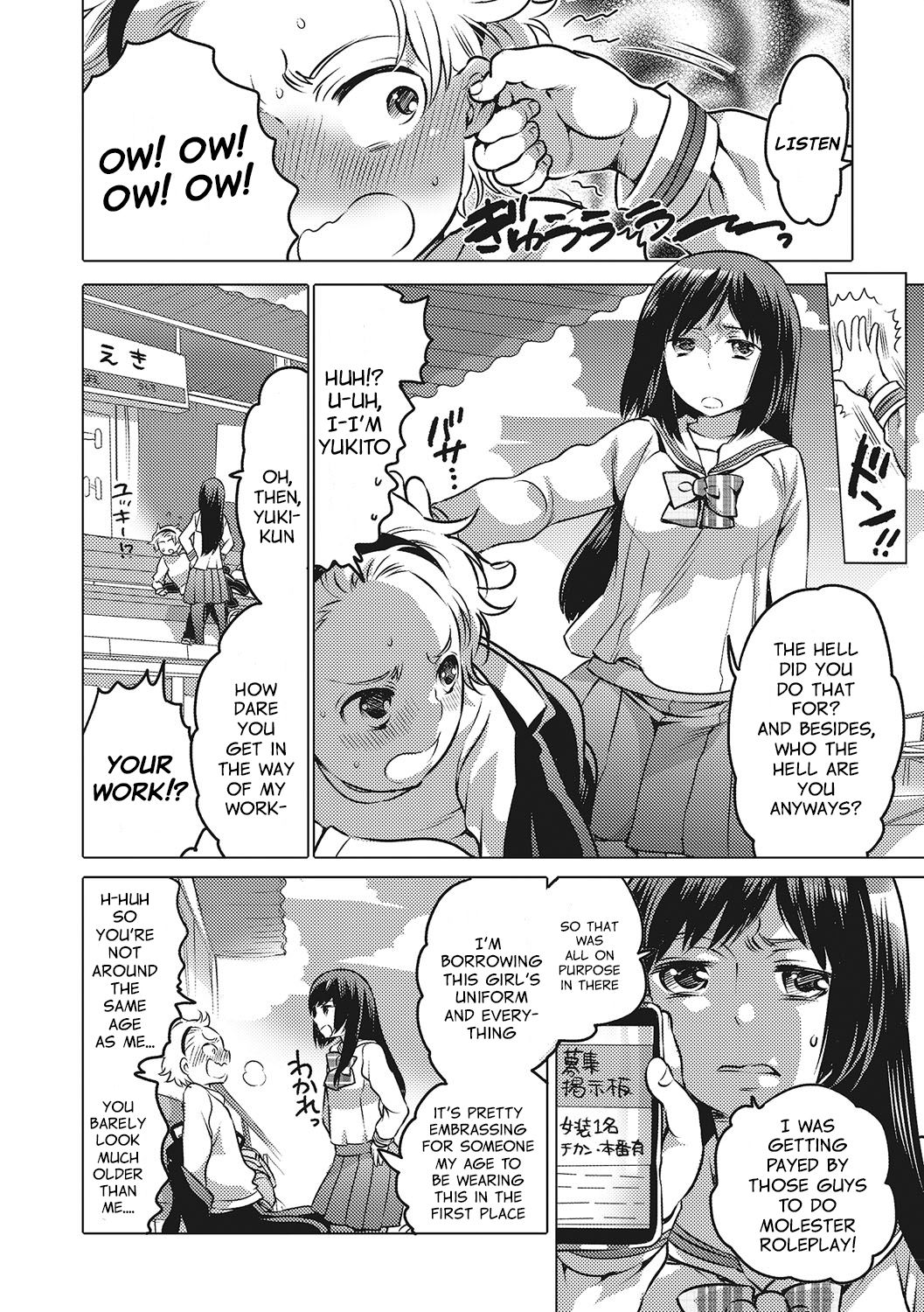 Chikan Densha no Hime | Molester Train Princess page 6 full