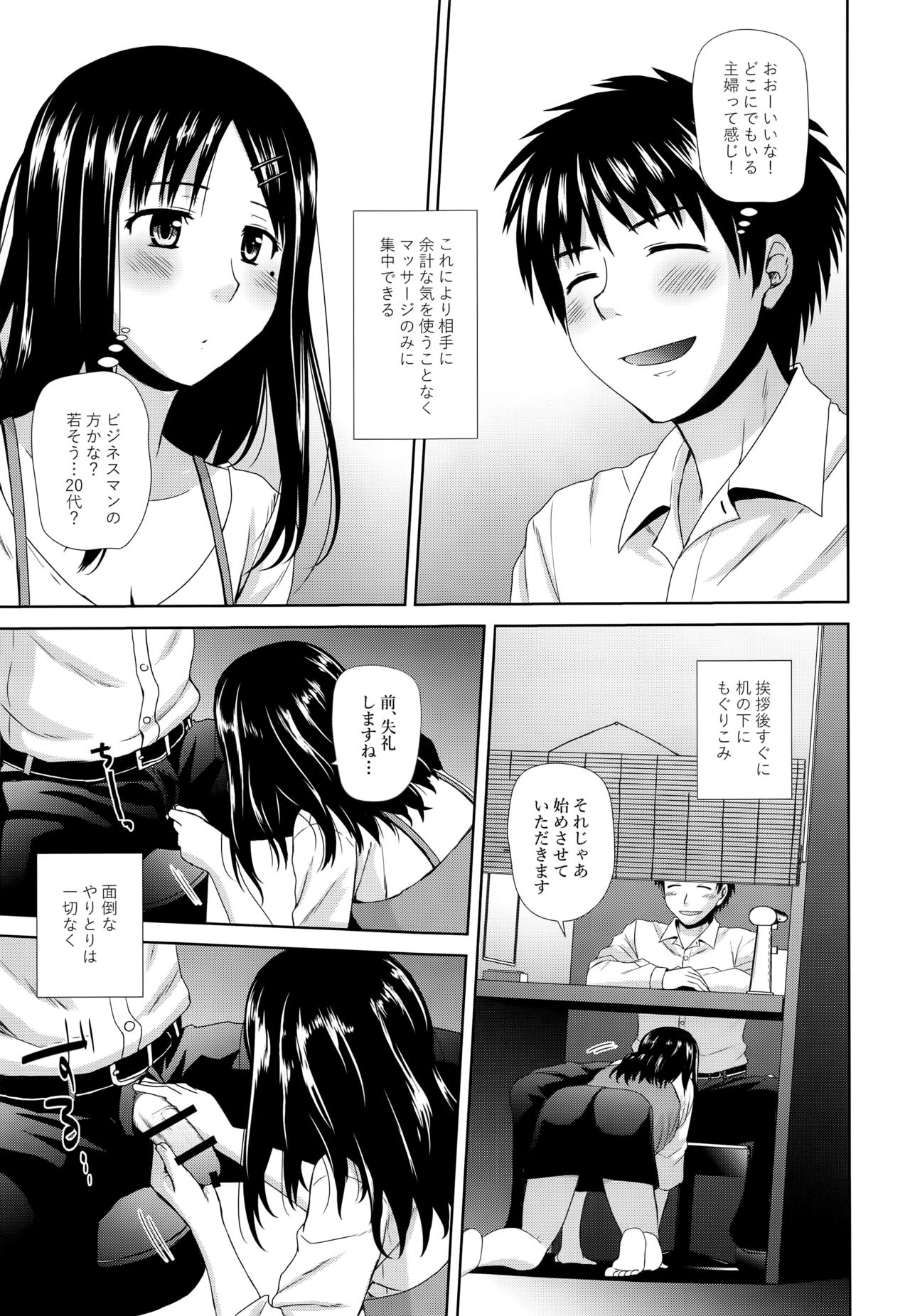 Byakuran - Tennen Seikan Massage Senmonten page 6 full
