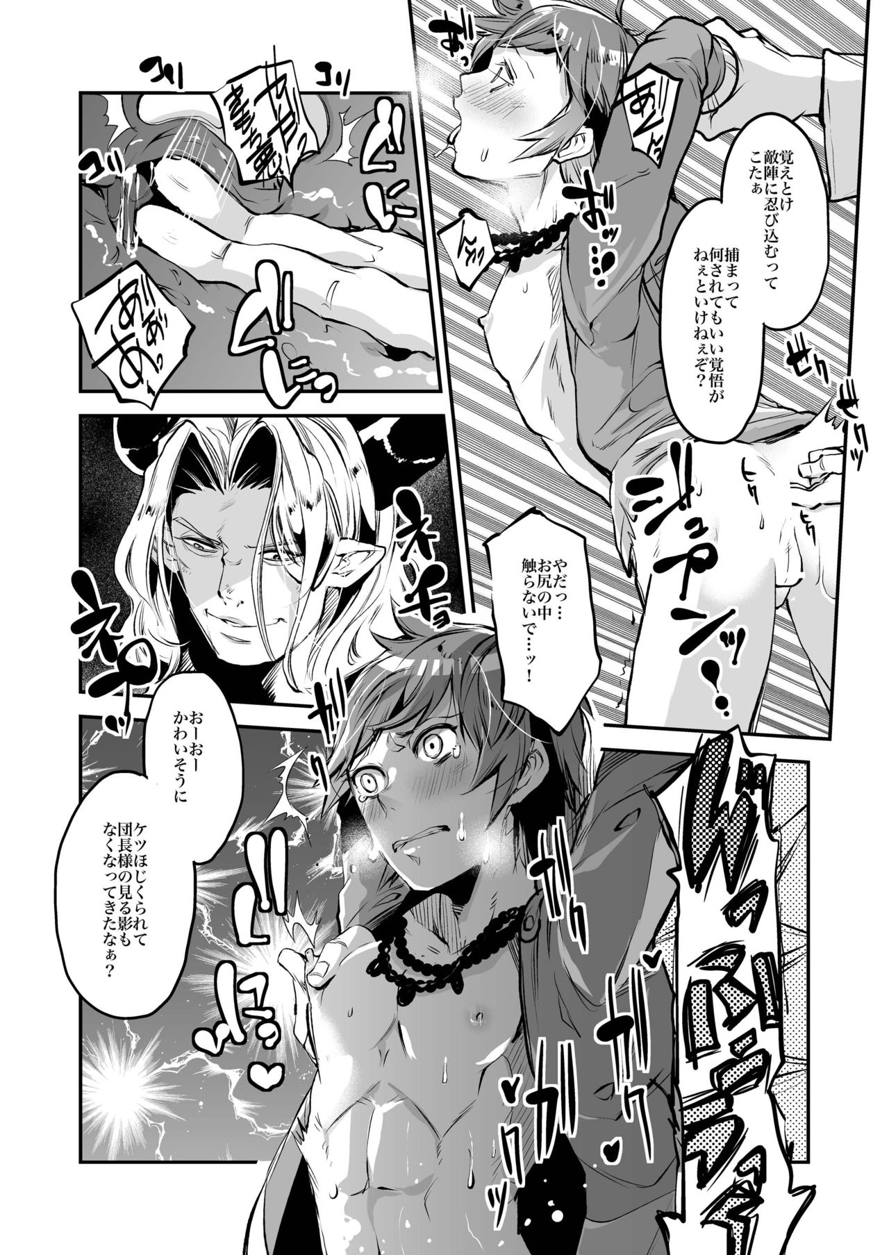 Inran Gran-kun Thief Hen page 10 full