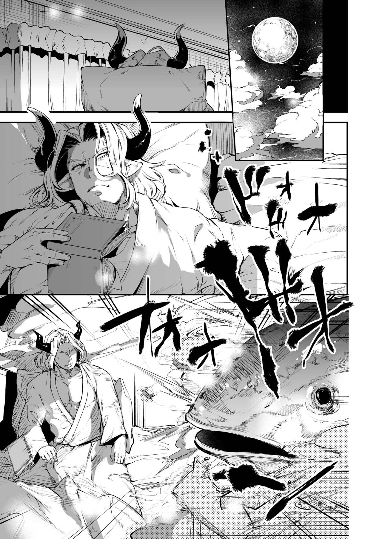 Inran Gran-kun Thief Hen page 3 full