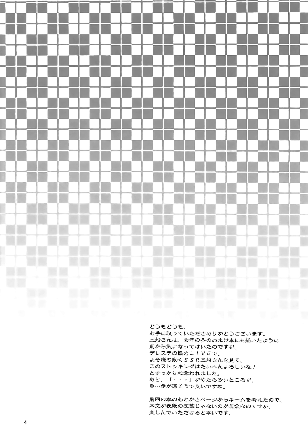 Takanari no Cinderella page 3 full