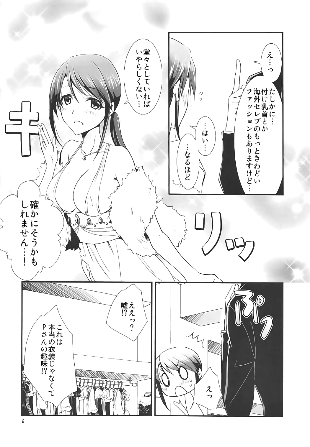 Takanari no Cinderella page 5 full