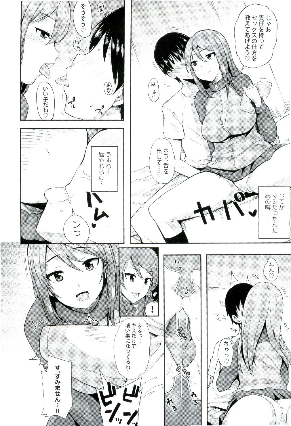 Daiji na koto wa koko ni Tsumatte Iru page 4 full