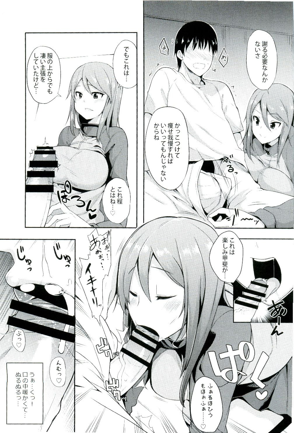 Daiji na koto wa koko ni Tsumatte Iru page 5 full