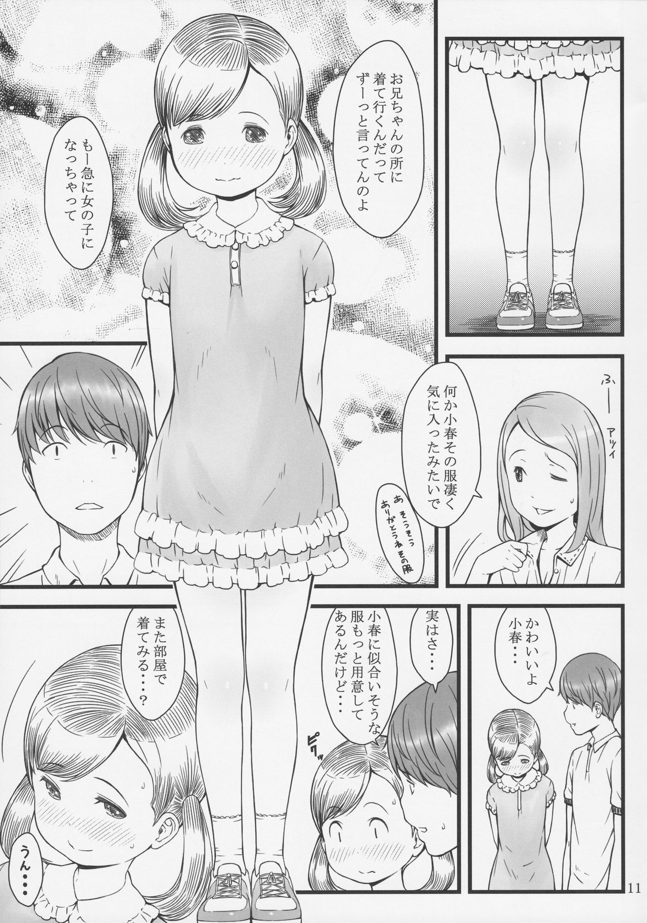 BABY☆DOLL page 10 full