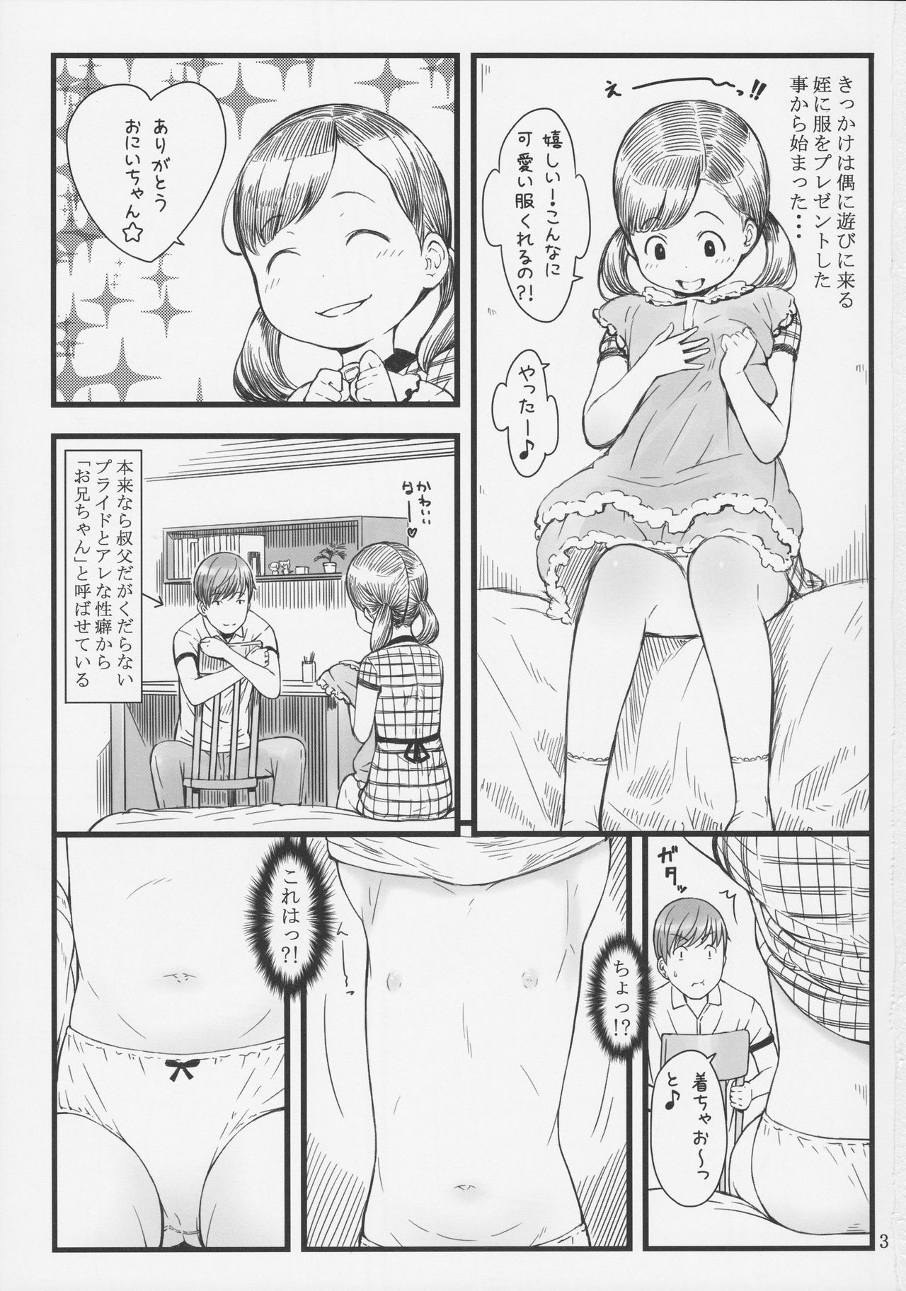 BABY☆DOLL page 2 full