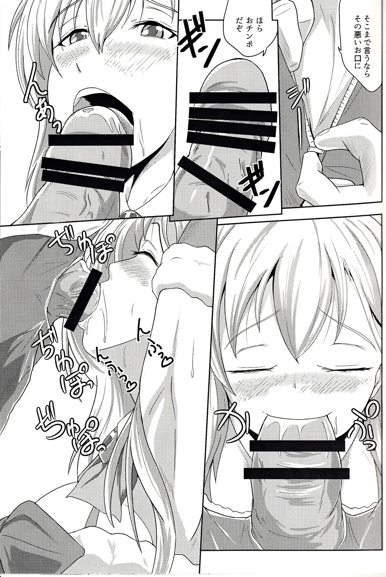 Seiya wa Suzuya o Meshiagarei page 4 full