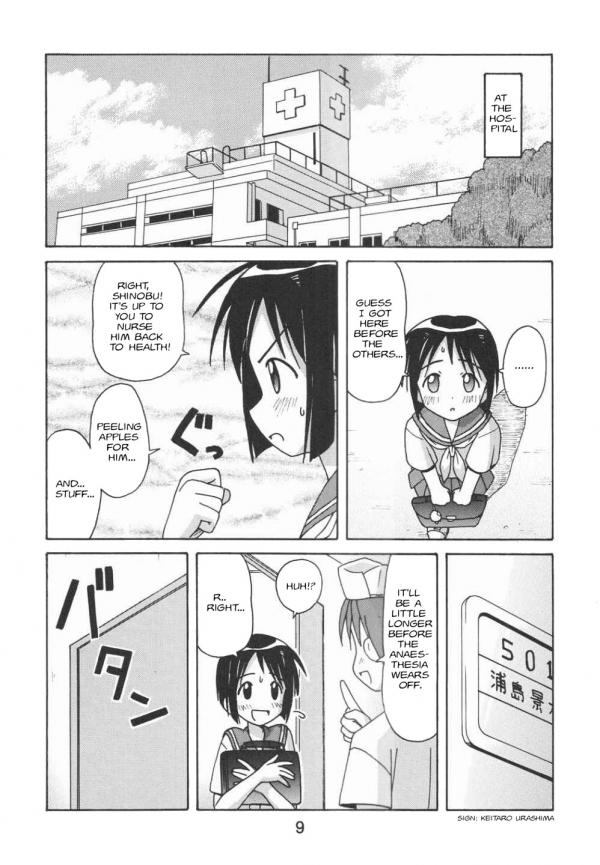 Love Shino 5 page 7 full
