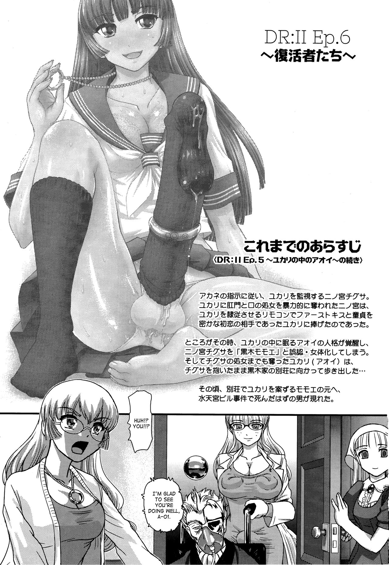 DR:II ep.6 ~Fukkatsusha-tachi~ page 2 full
