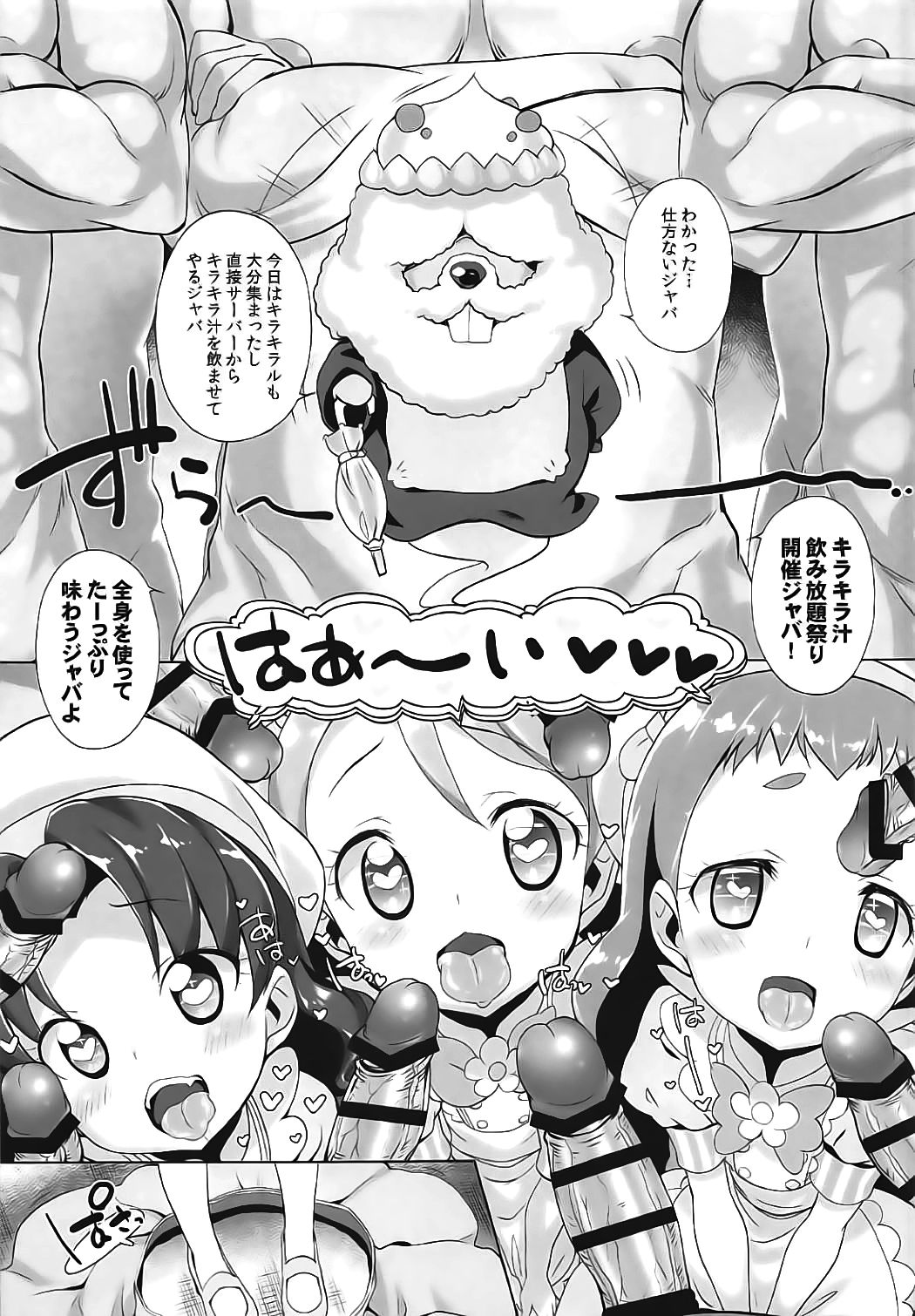 Kirajiru Mazemaze a la Mode page 10 full