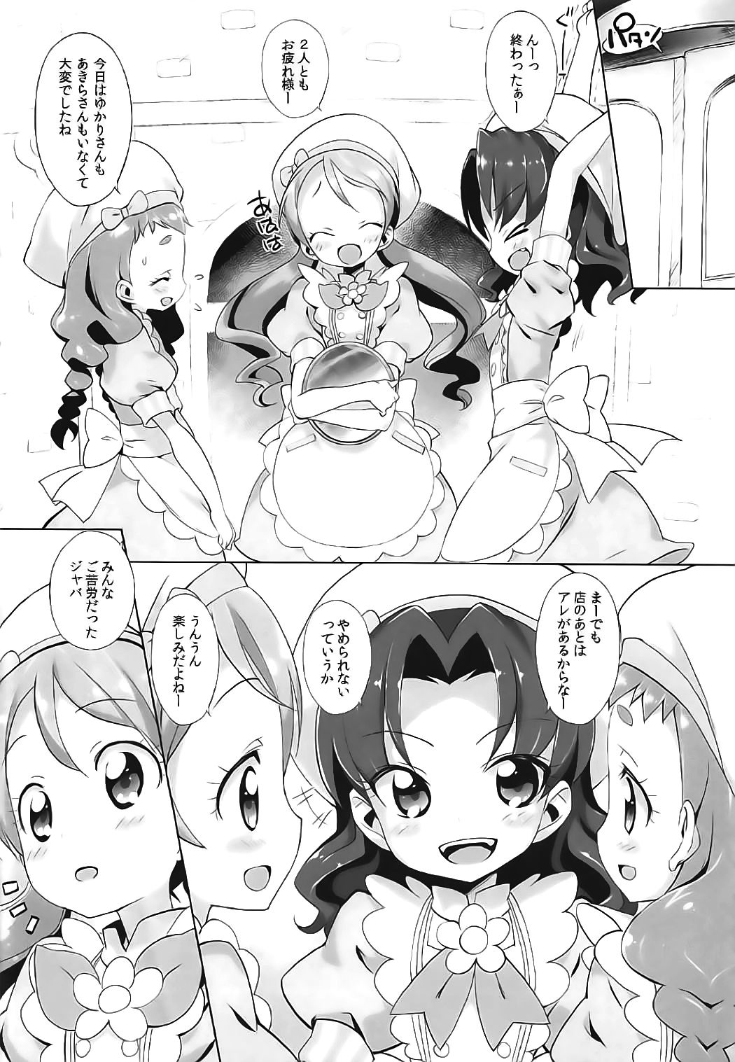 Kirajiru Mazemaze a la Mode page 5 full