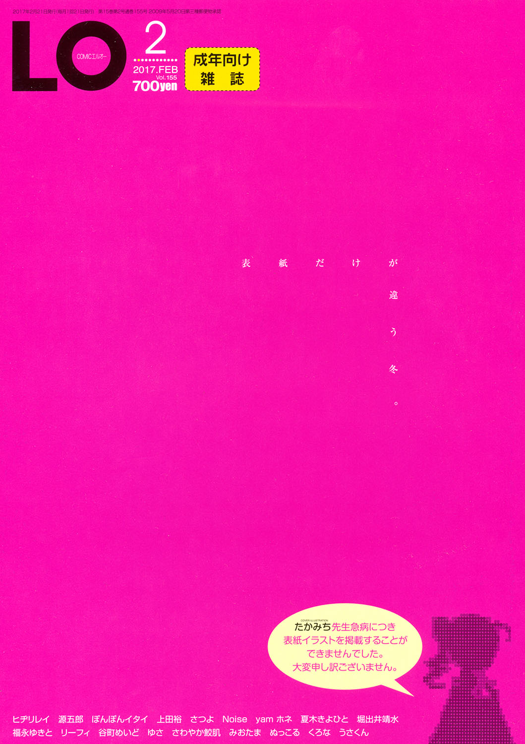 COMIC LO 2017-02 page 1 full