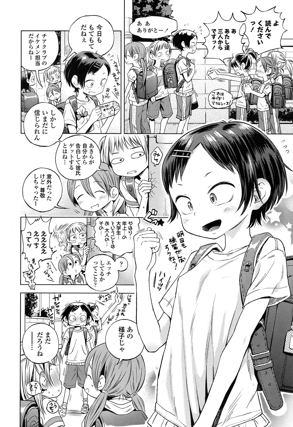 COMIC LO 2017-02 page 4 full