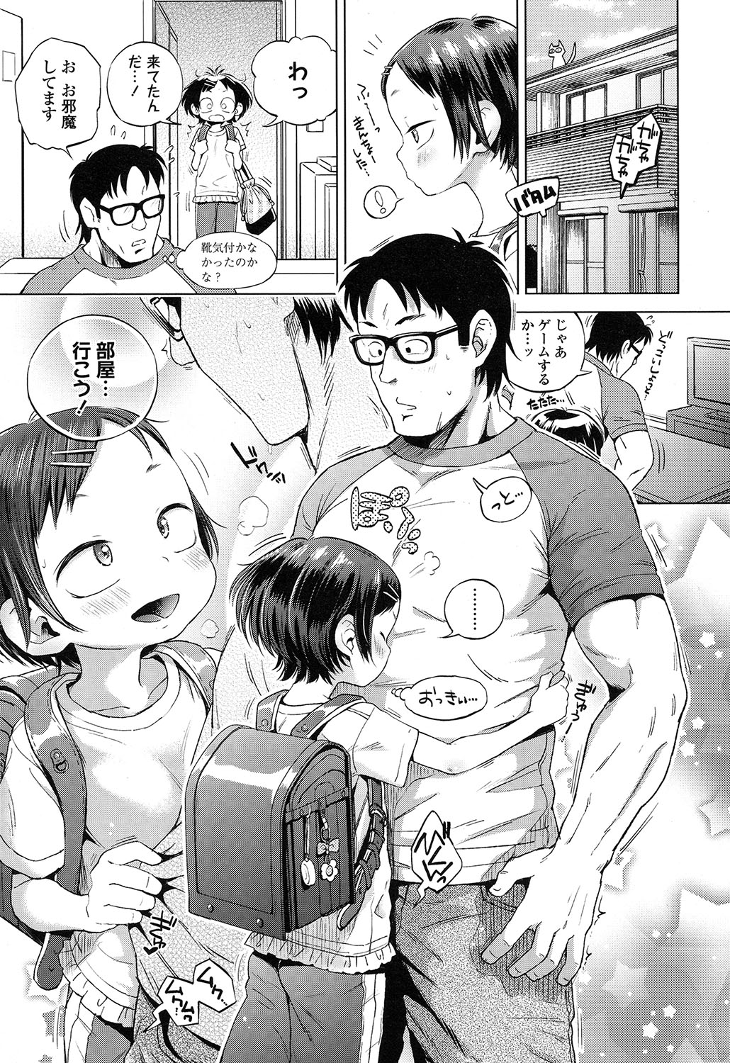 COMIC LO 2017-02 page 5 full