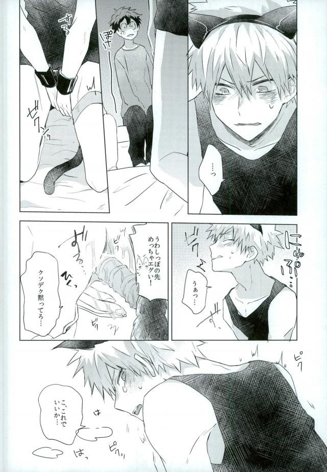 Shakkin Hensai Keikaku page 5 full