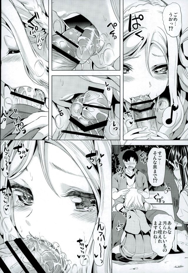 Mawasou! Mari no SEX Gacha page 10 full