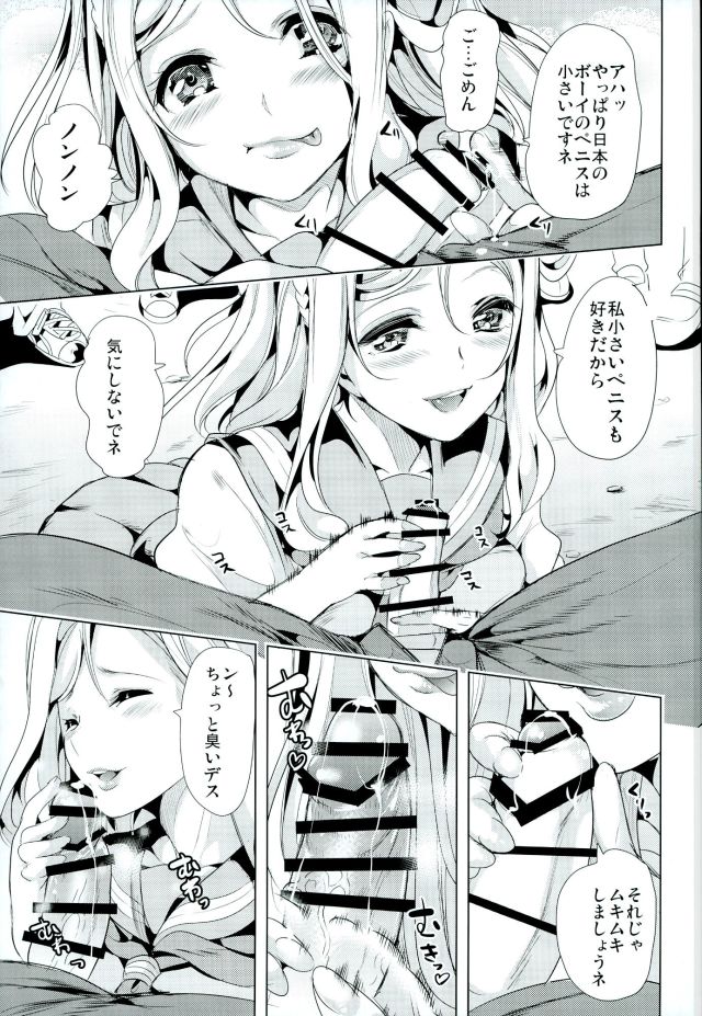 Mawasou! Mari no SEX Gacha page 9 full