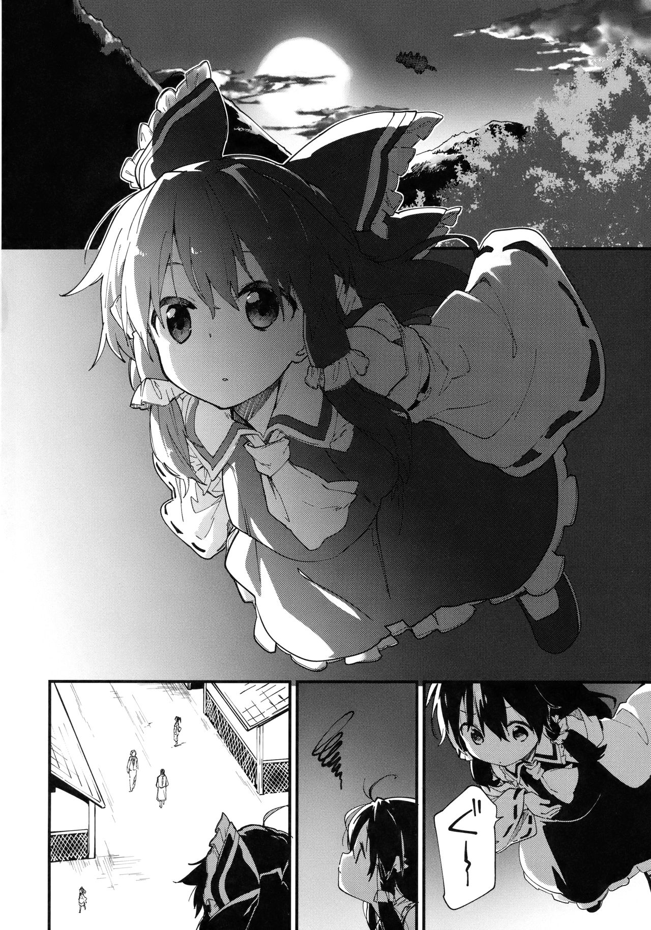 Reimu-chan to Sukebe Suru Hon page 3 full