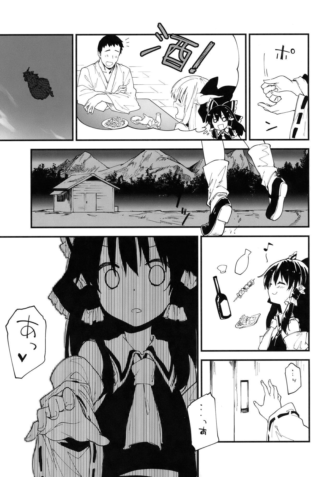 Reimu-chan to Sukebe Suru Hon page 4 full