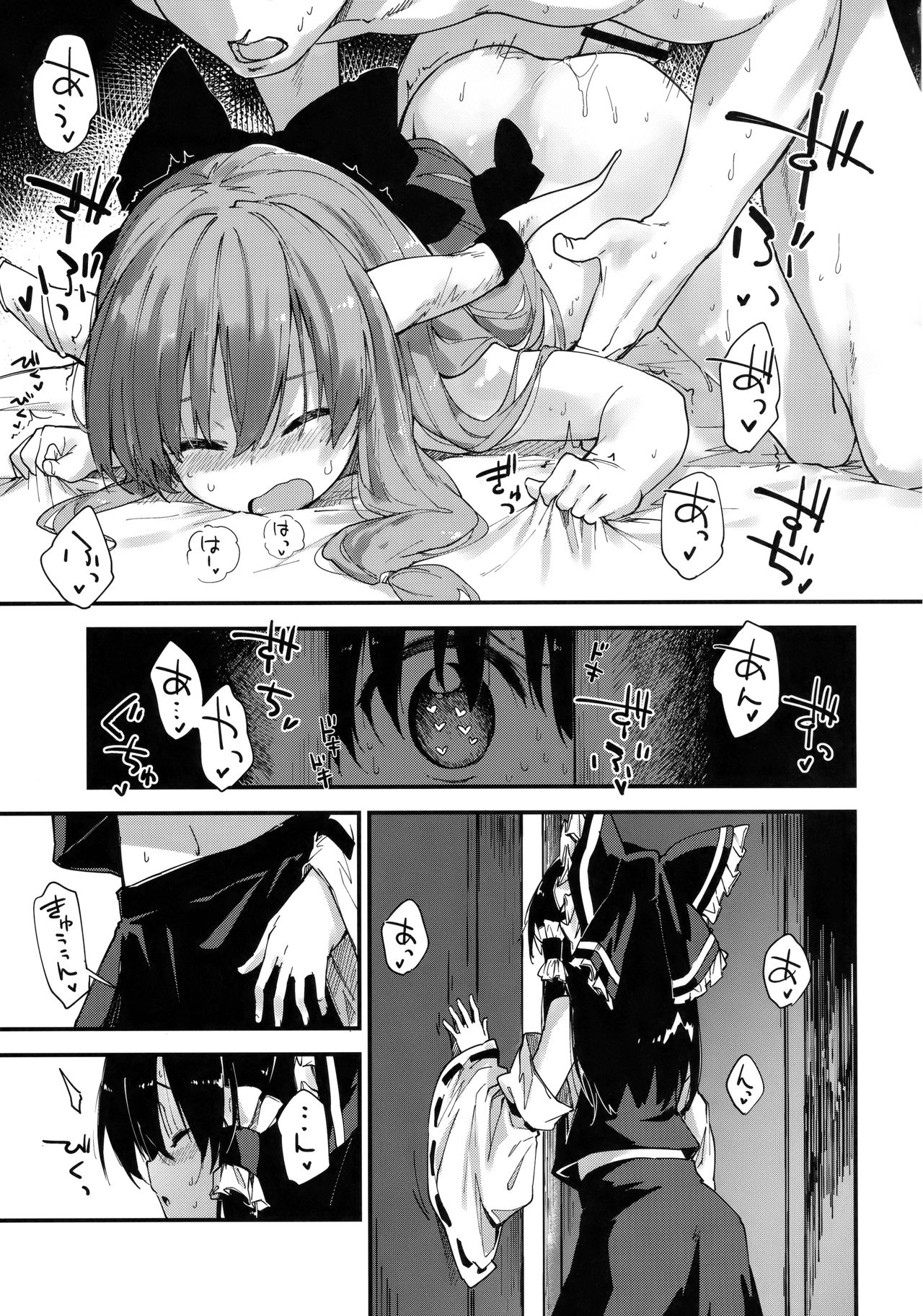 Reimu-chan to Sukebe Suru Hon page 6 full
