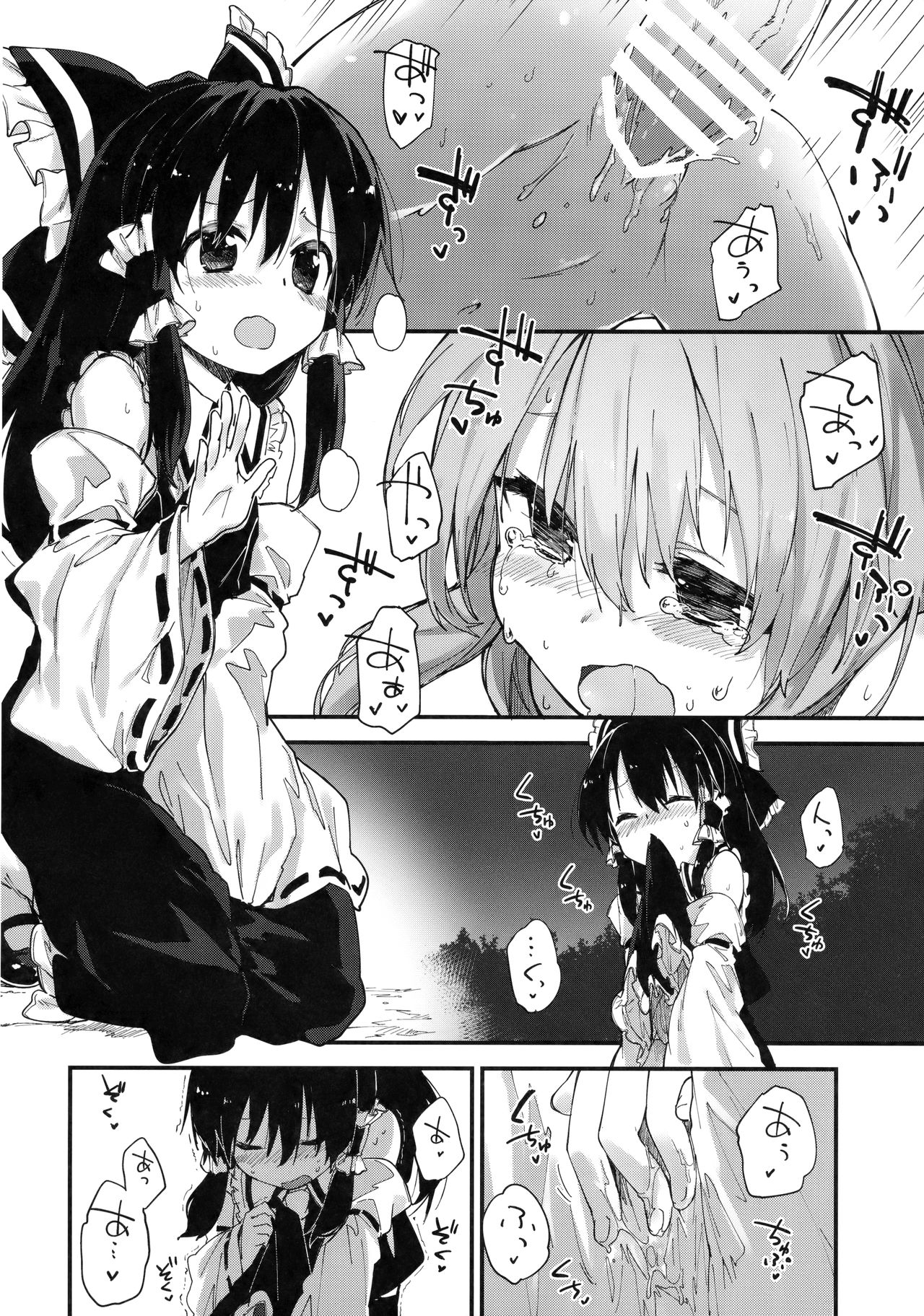 Reimu-chan to Sukebe Suru Hon page 7 full