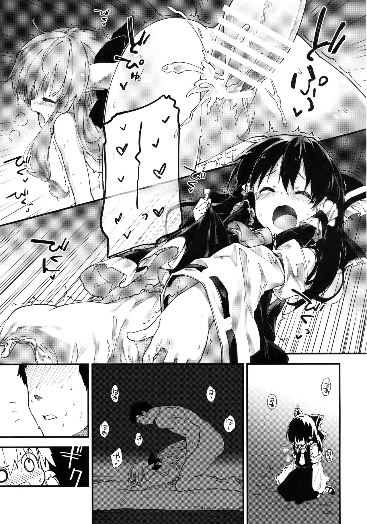Reimu-chan to Sukebe Suru Hon page 8 full