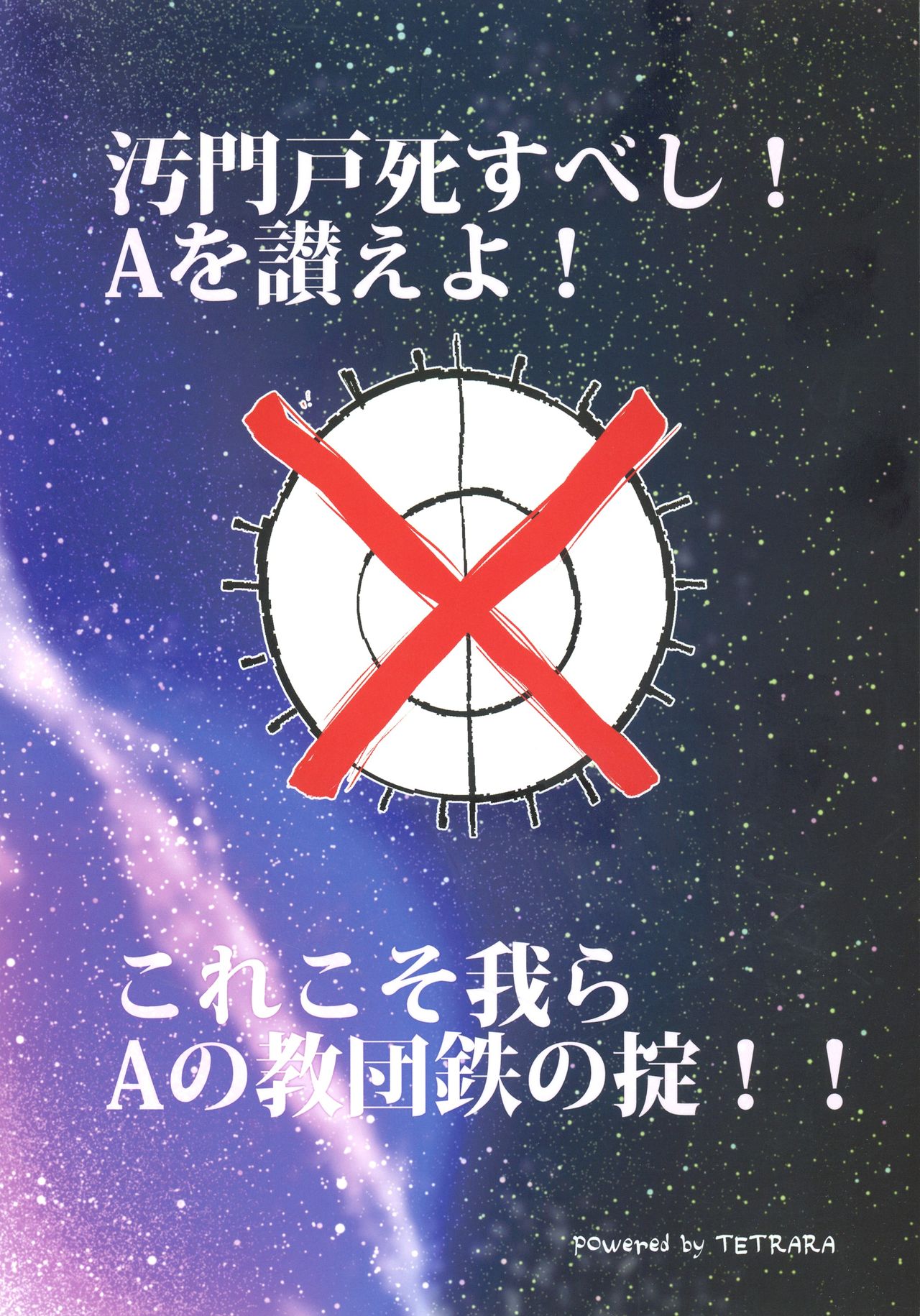 Kaijin A page 2 full