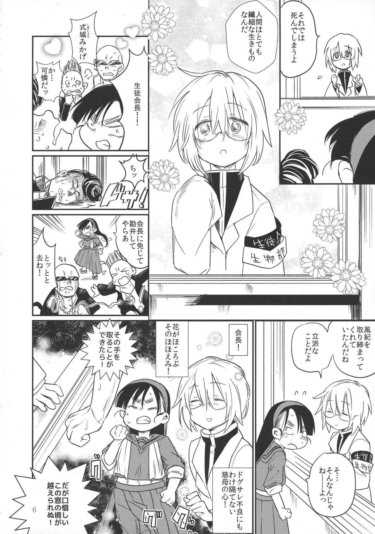 Kaijin A page 6 full