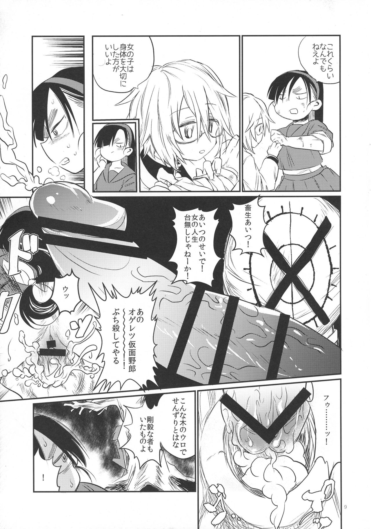 Kaijin A page 9 full