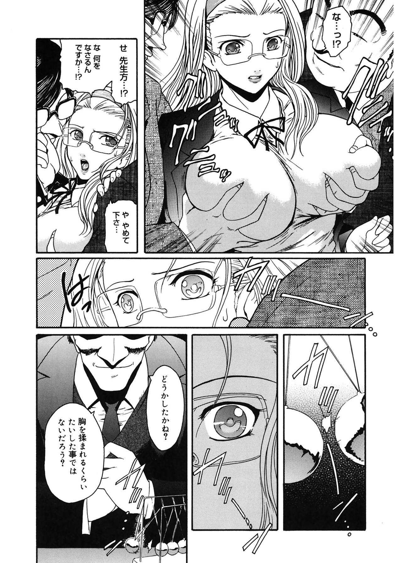 Virgin page 10 full