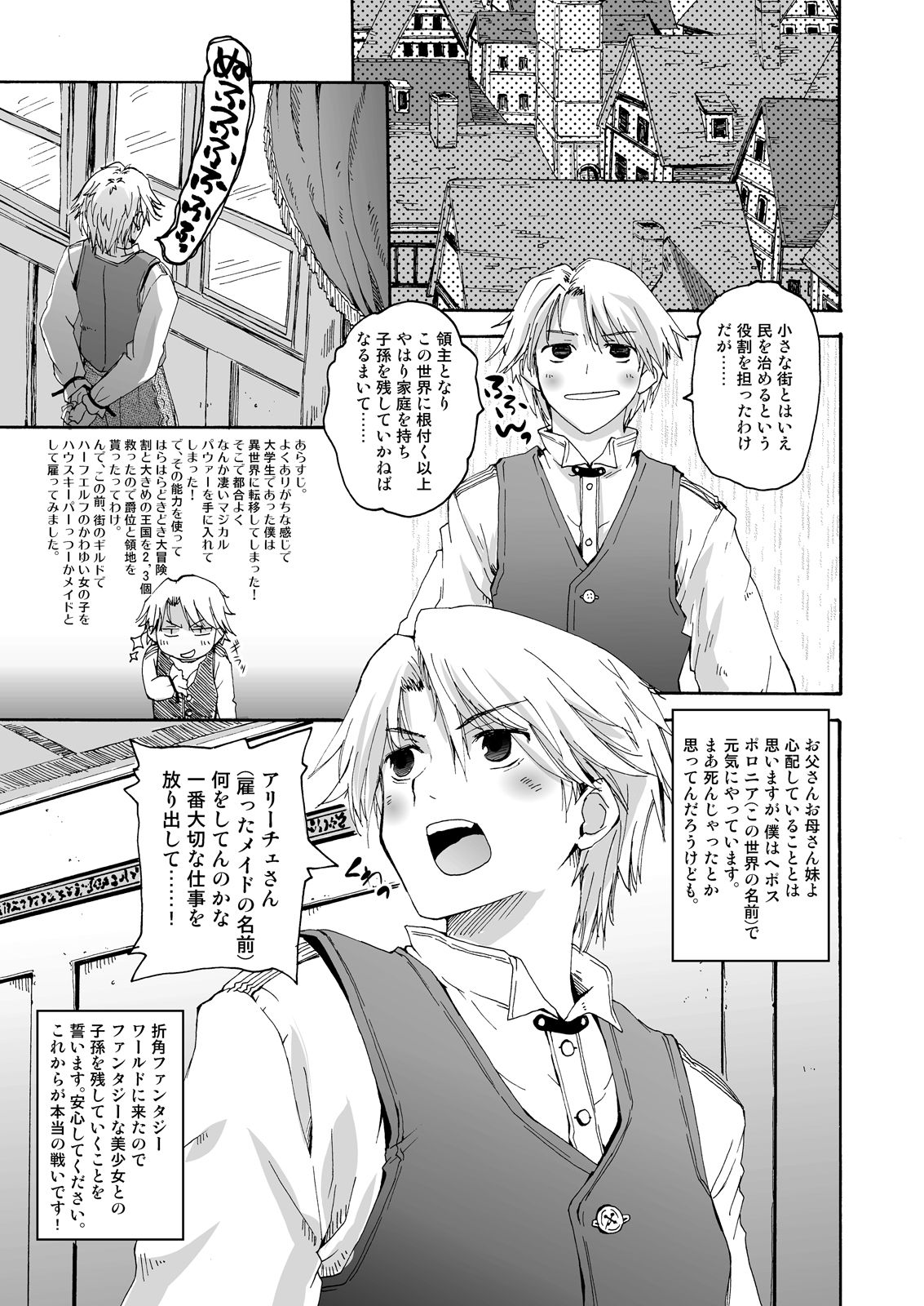 CHOUZETSU! Fantastic page 3 full