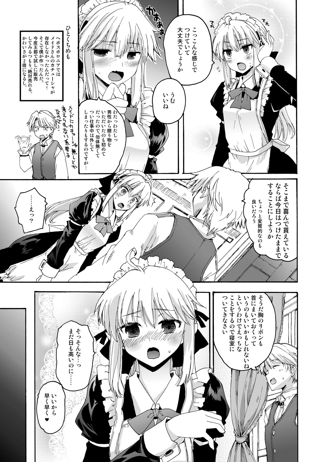 CHOUZETSU! Fantastic page 5 full