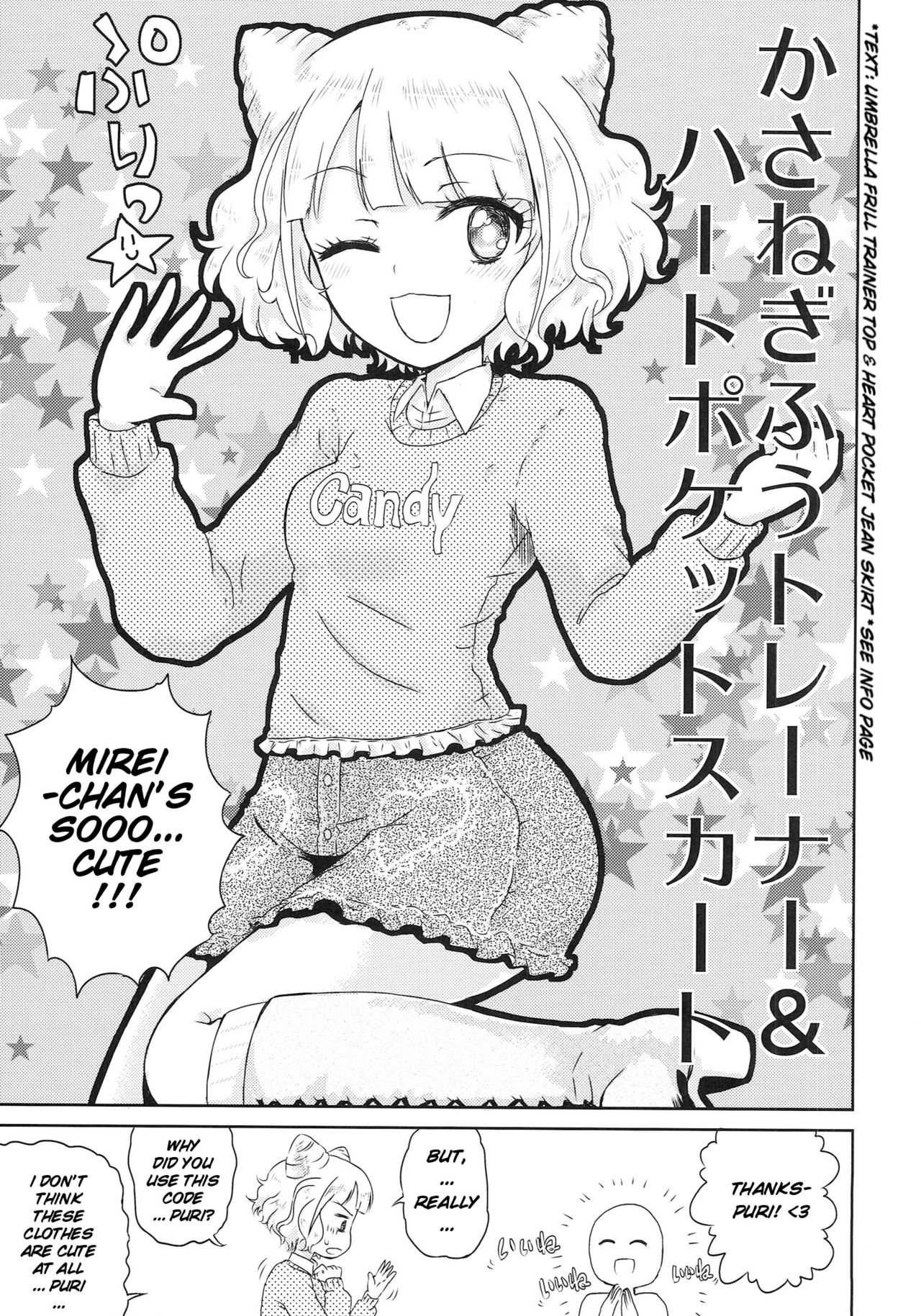 Mirei no Ochipo hiroi page 10 full