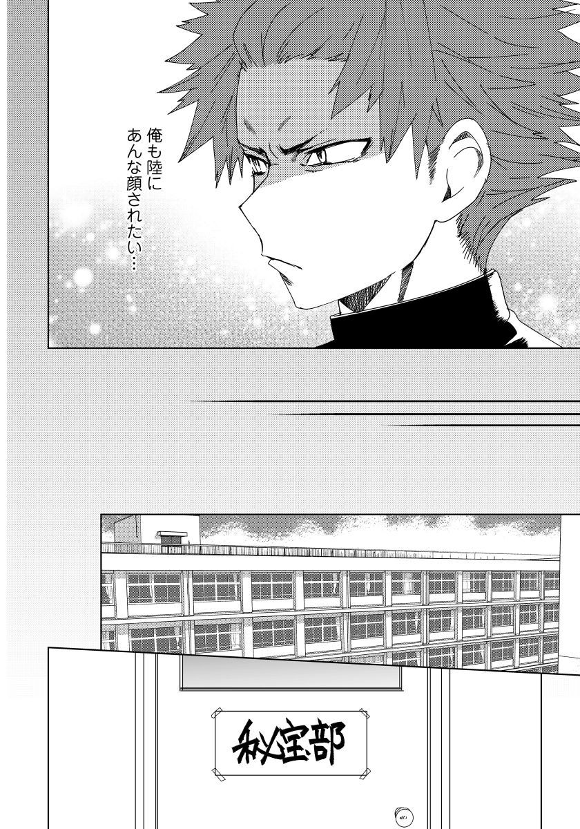 Osananajimi ga Hentai Desu 2 page 5 full