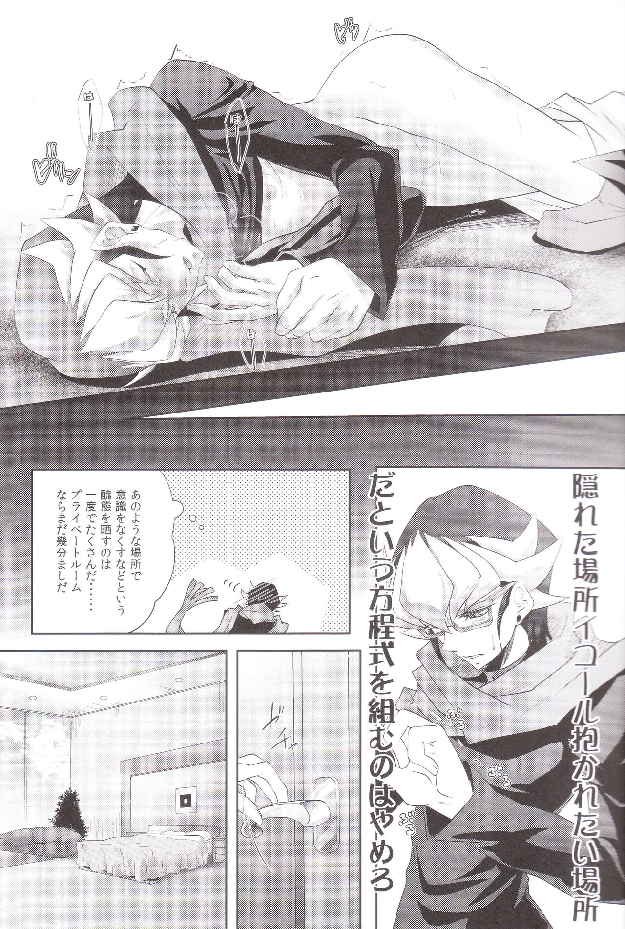 Hide and Seek page 10 full