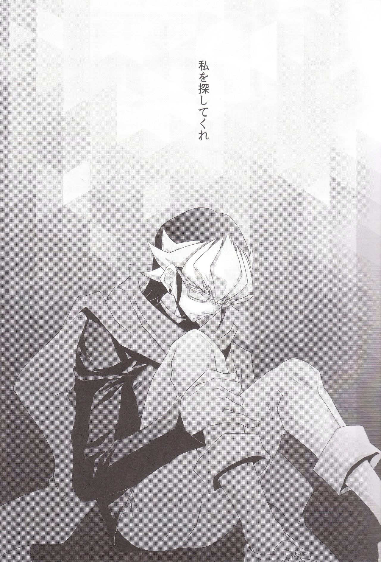 Hide and Seek page 2 full