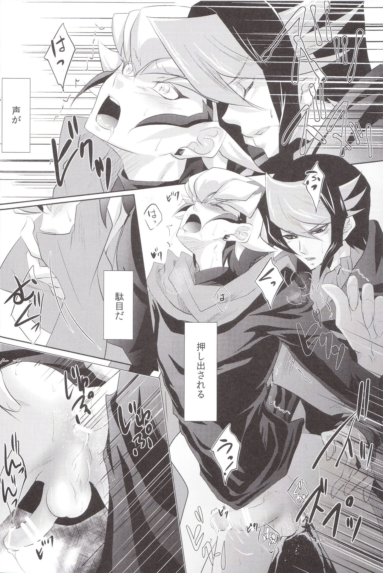 Hide and Seek page 7 full