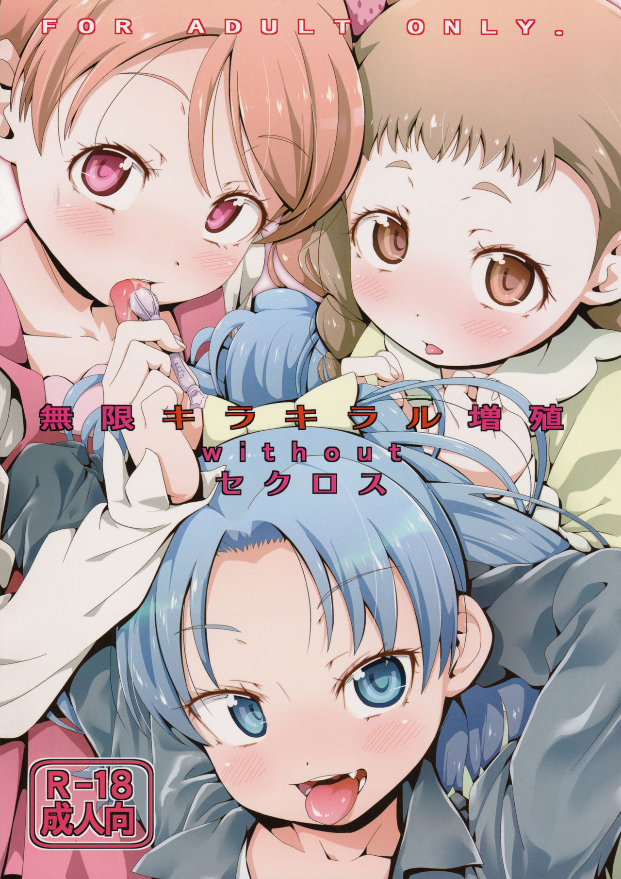 Mugen Kirakira-ru Zhoushoku without Sex-cross page 1 full