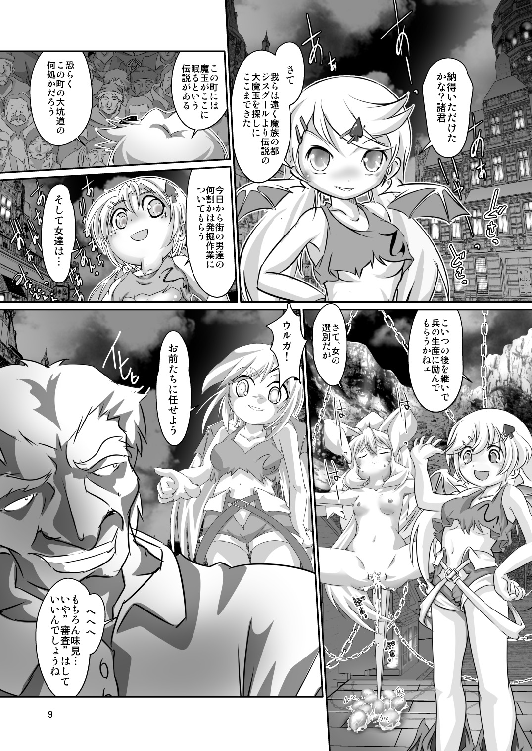 Alycetie X.5 page 9 full