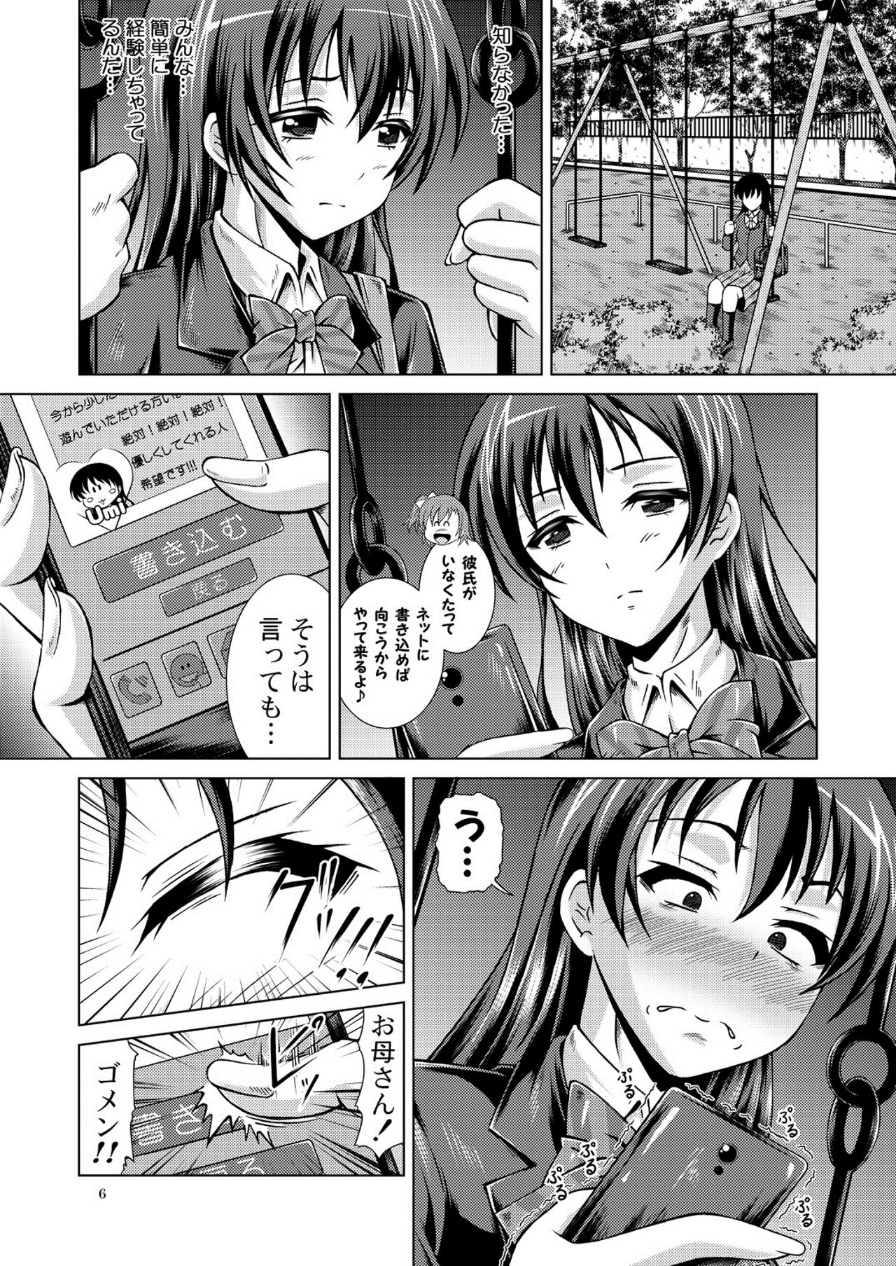 Umi Live! page 6 full