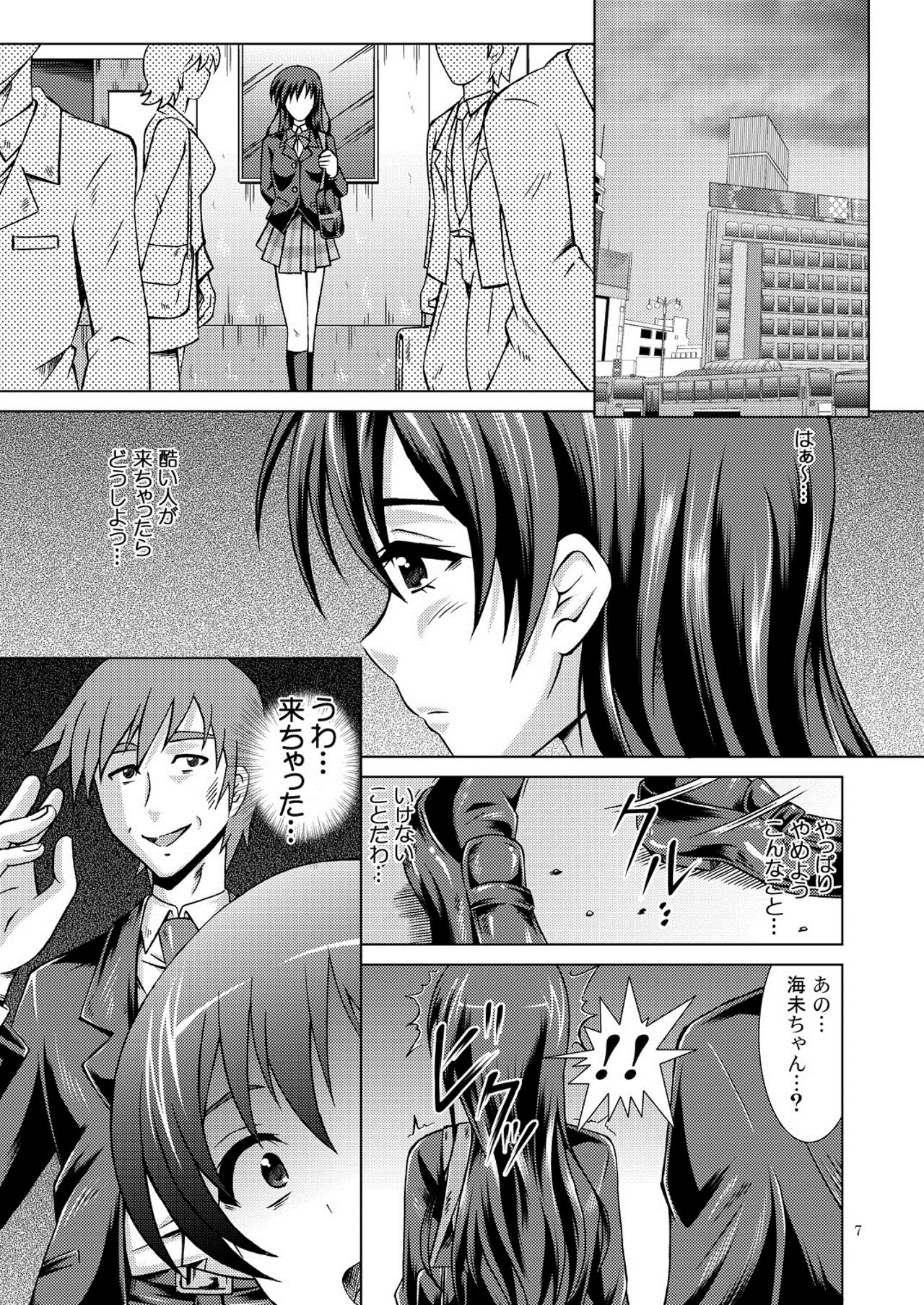 Umi Live! page 7 full