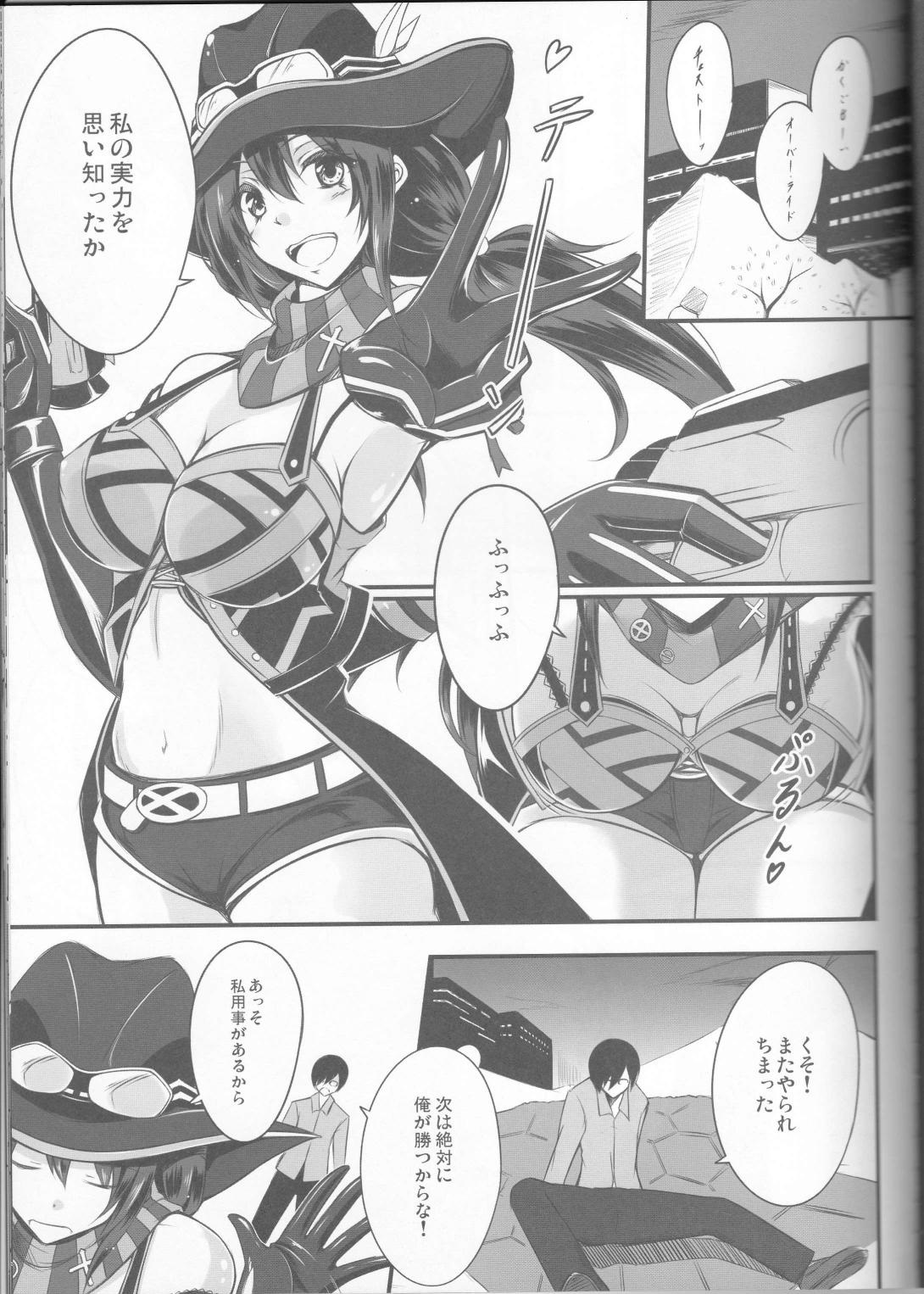 Kyouki no Meikyuu page 2 full