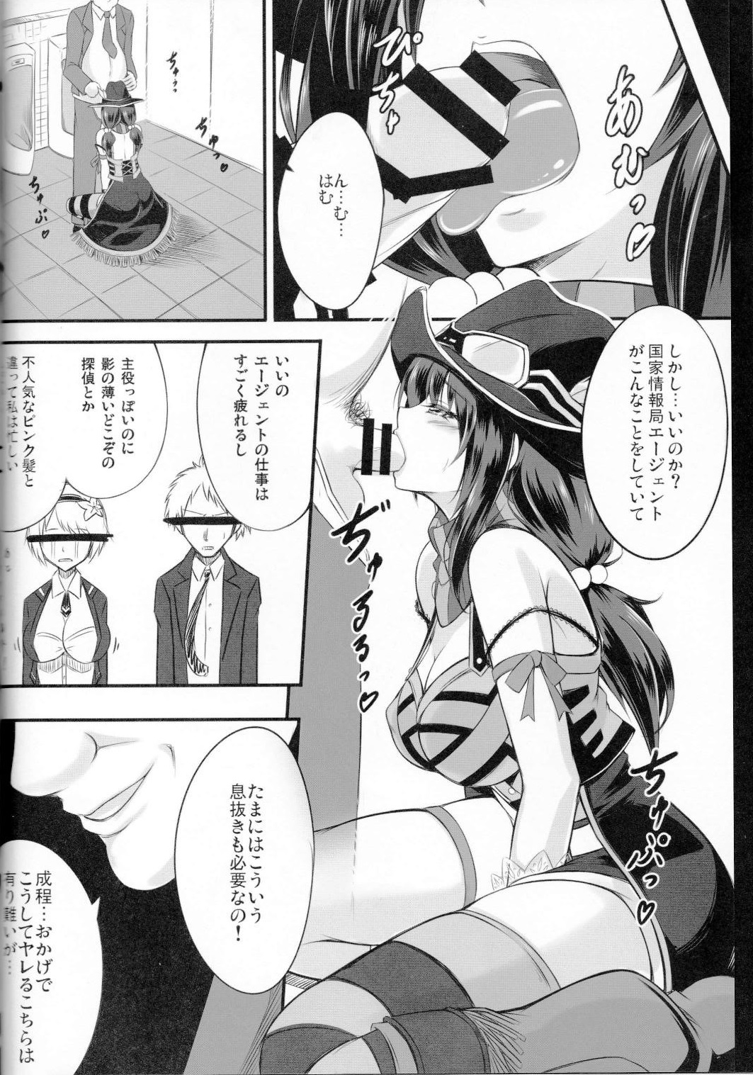 Kyouki no Meikyuu page 3 full