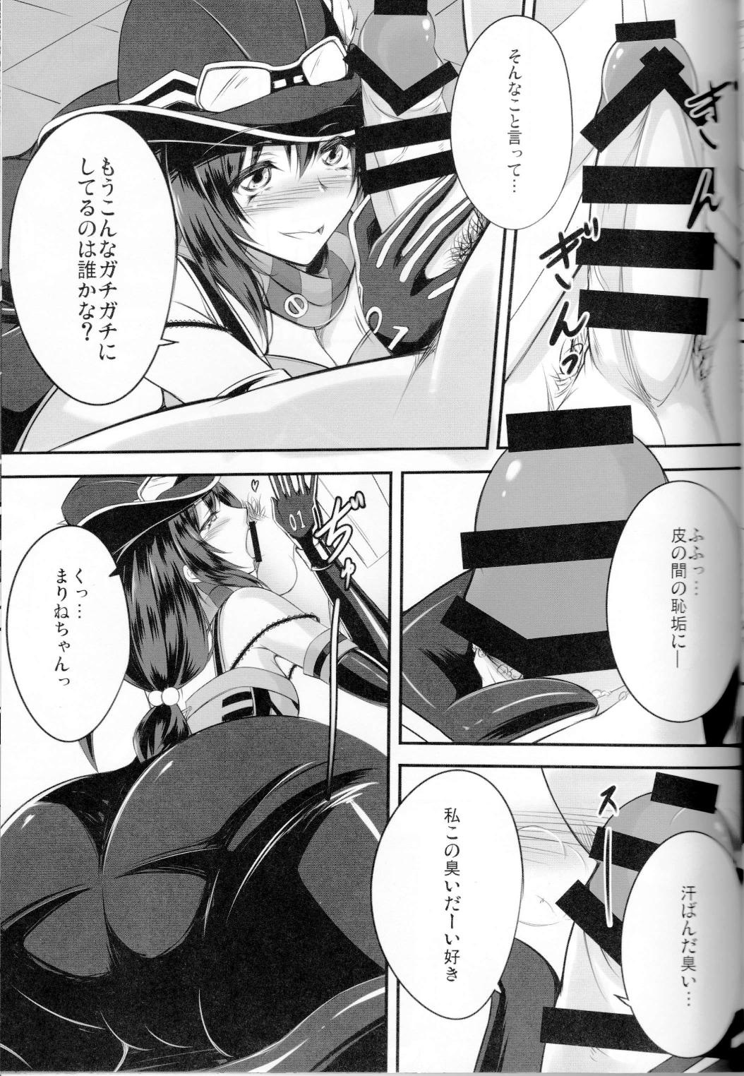 Kyouki no Meikyuu page 4 full