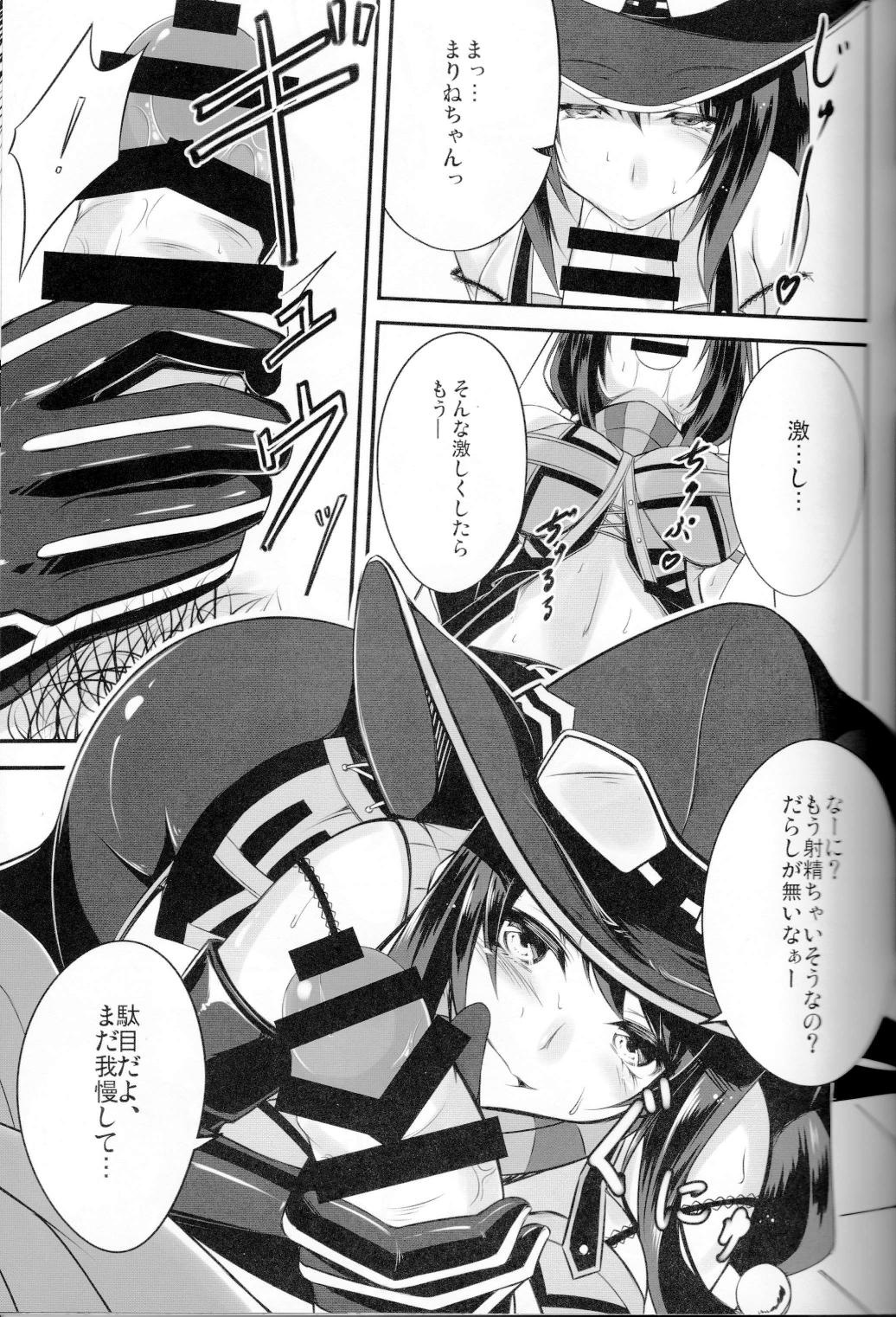 Kyouki no Meikyuu page 6 full