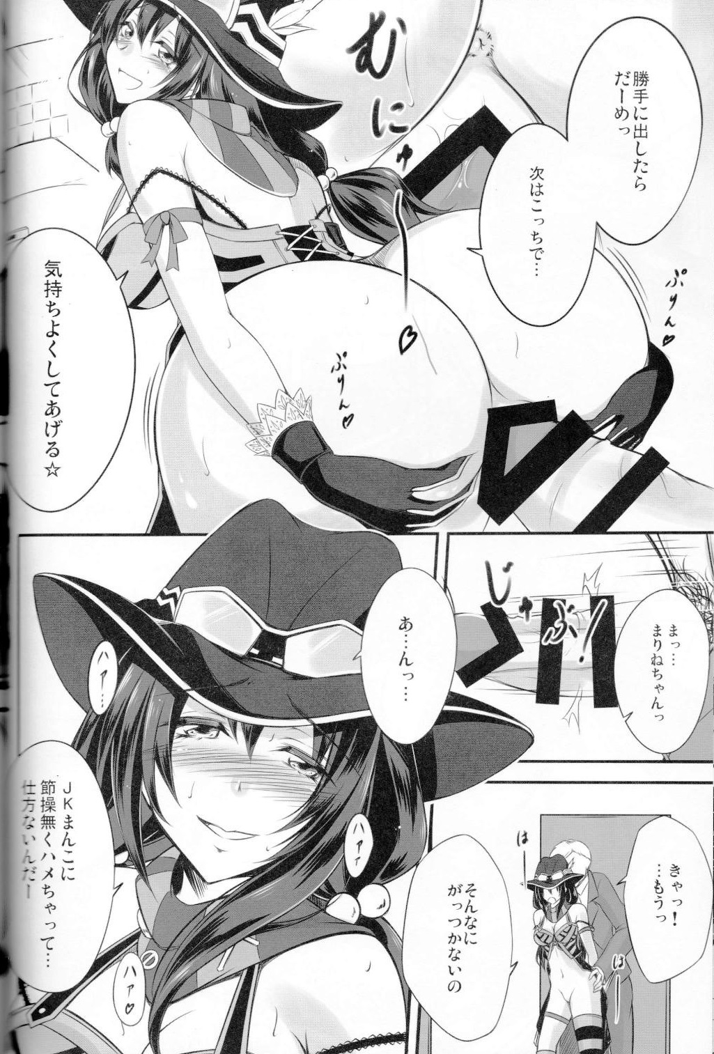 Kyouki no Meikyuu page 7 full