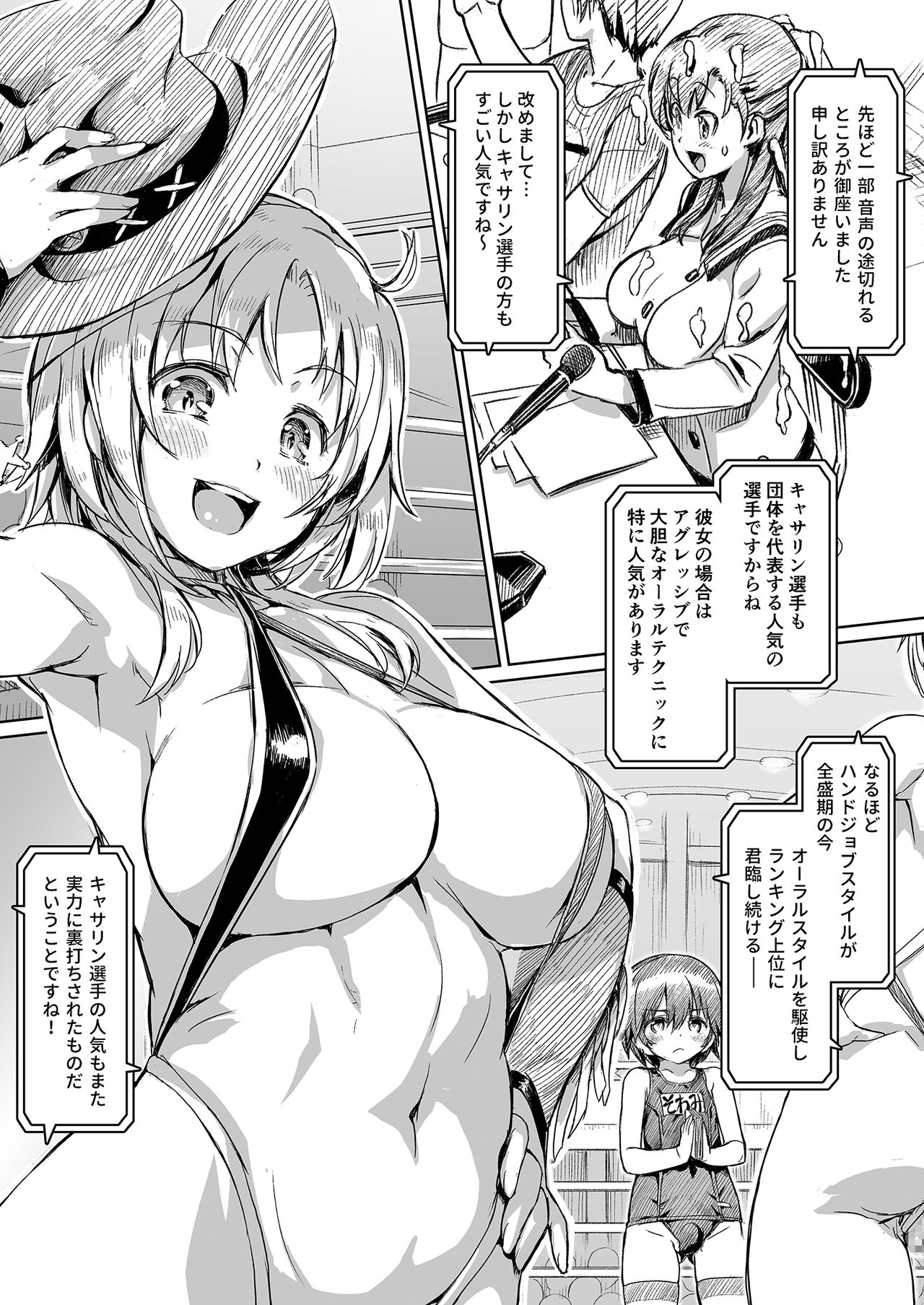 Futanari!! Champion Road Vol. 02 page 7 full