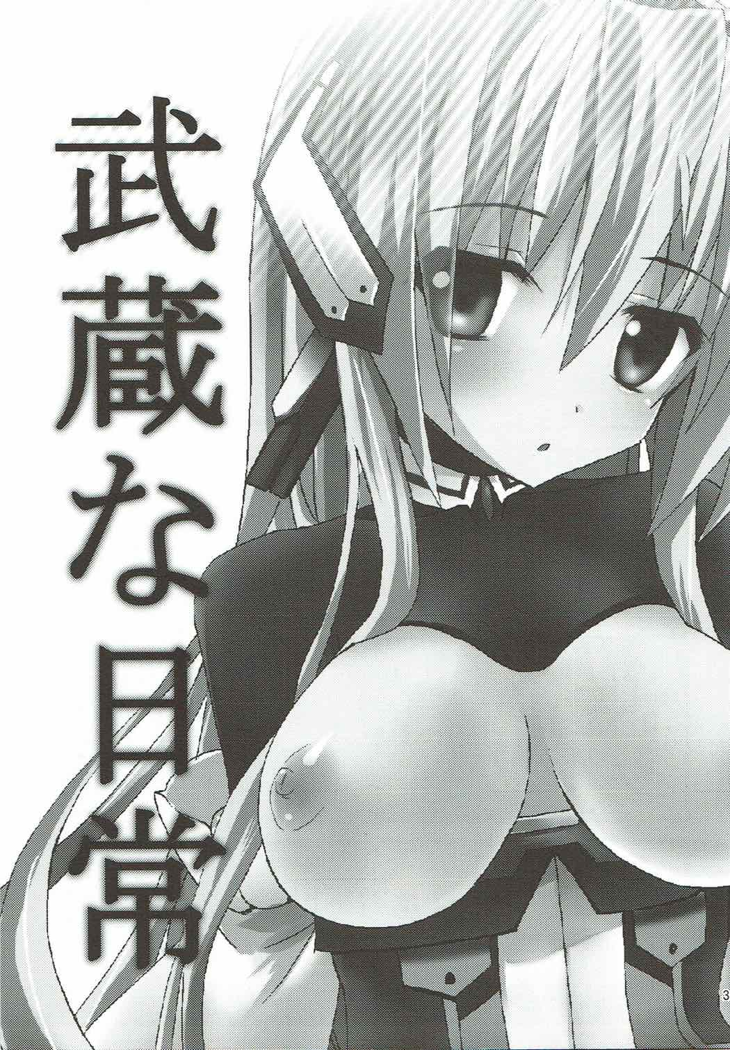 Musashi na Nichijou page 2 full