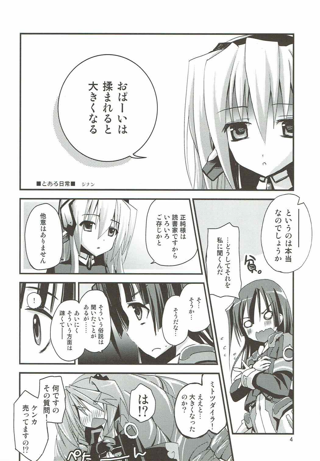 Musashi na Nichijou page 3 full