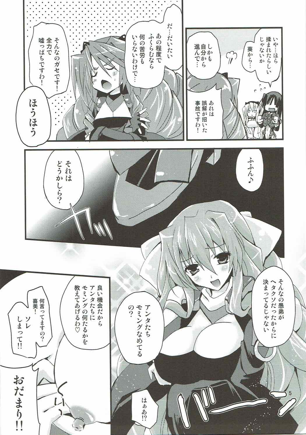 Musashi na Nichijou page 4 full